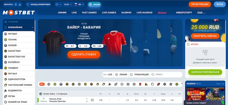 Главная MOSBET - начните играть в любимые игры онлайн